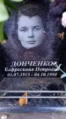 Захоронение ID 6349942