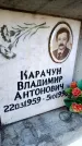 Захоронение ID 6349948