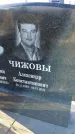 Захоронение ID 6349949