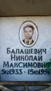Захоронение ID 6349957