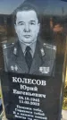 Захоронение ID 6349956