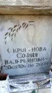 Захоронение ID 6349959