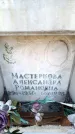 Захоронение ID 6349961