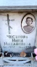Захоронение ID 6349962