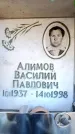Захоронение ID 6349965
