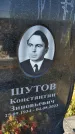 Захоронение ID 6349964