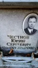 Захоронение ID 6349969