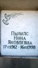 Захоронение ID 6349971