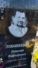 Захоронение ID 6349973