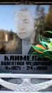 Захоронение ID 6349976