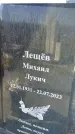 Захоронение ID 6349979
