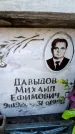 Захоронение ID 6349978