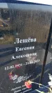 Захоронение ID 6349981