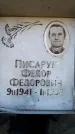 Захоронение ID 6349985
