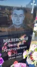 Захоронение ID 6349989