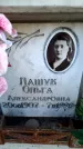 Захоронение ID 6349990