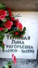 Захоронение ID 6349993
