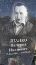 Захоронение ID 6349995