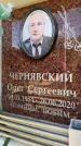 Захоронение ID 6350001