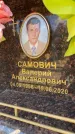 Захоронение ID 6350007