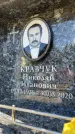 Захоронение ID 6350013