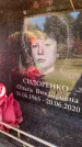 Захоронение ID 6350014