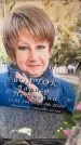 Захоронение ID 6350015