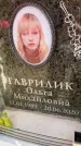 Захоронение ID 6350017