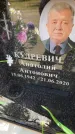 Захоронение ID 6350019