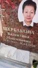 Захоронение ID 6350024
