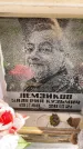 Захоронение ID 6350027