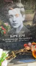 Захоронение ID 6350030