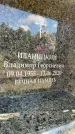 Захоронение ID 6350031