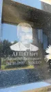 Захоронение ID 6350042