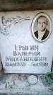 Захоронение ID 6350043