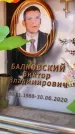 Захоронение ID 6350048