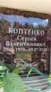 Захоронение ID 6350050