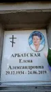 Захоронение ID 6350054