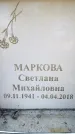 Захоронение ID 6350056