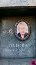Захоронение ID 6350058