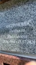 Захоронение ID 6350061