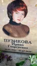 Захоронение ID 6350063