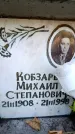 Захоронение ID 6350067