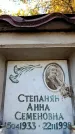 Захоронение ID 6350068