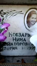 Захоронение ID 6350071