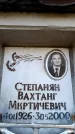 Захоронение ID 6350072