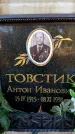 Захоронение ID 6350073