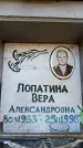 Захоронение ID 6350076