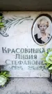 Захоронение ID 6350079