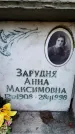 Захоронение ID 6350083